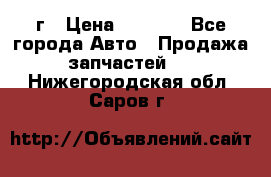 BMW 316 I   94г › Цена ­ 1 000 - Все города Авто » Продажа запчастей   . Нижегородская обл.,Саров г.